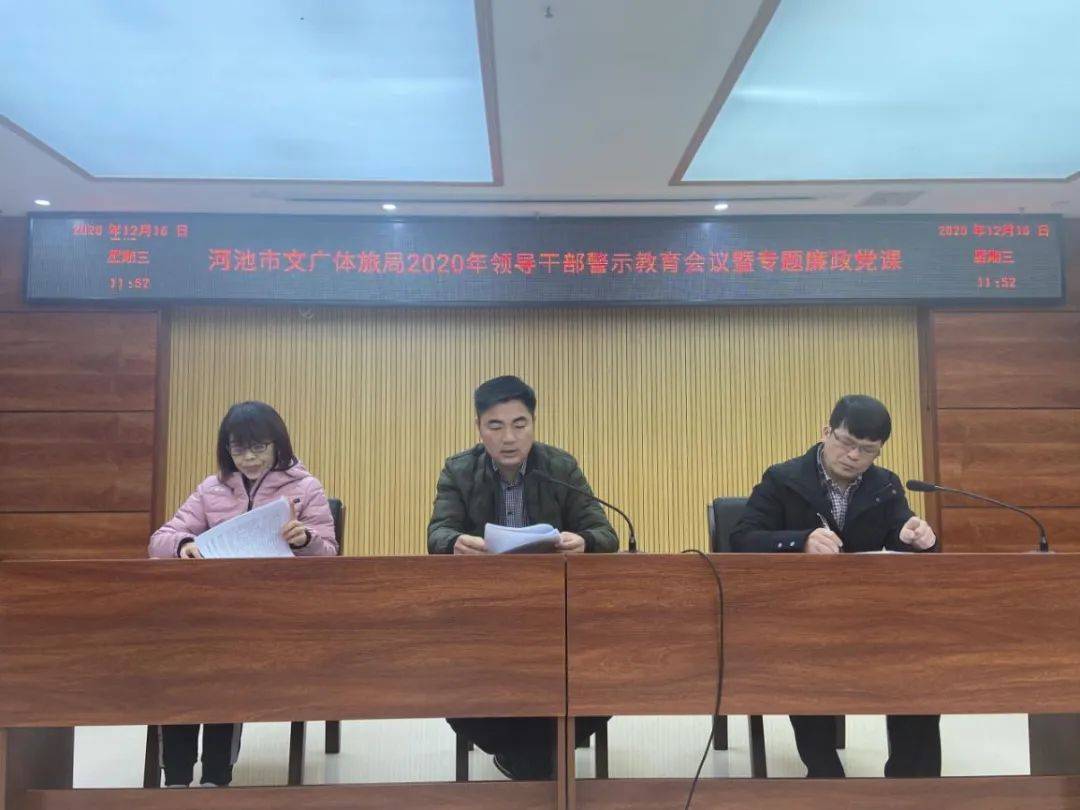 无为县文化广电体育和旅游局领导团队最新概况