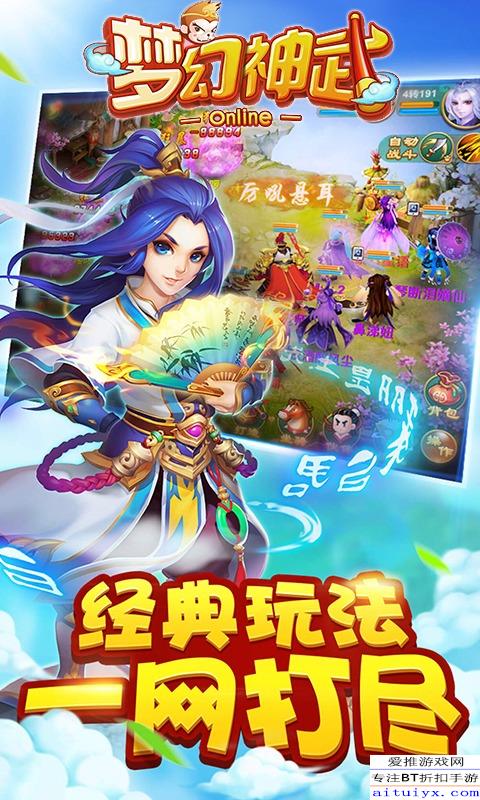 神武下载最新版本，全新游戏体验等你来探索