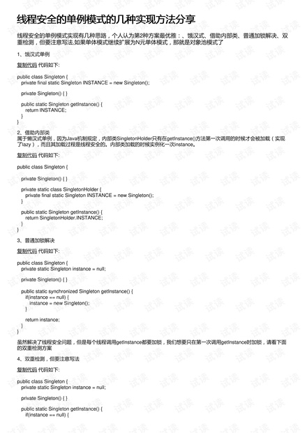 800图库,安全策略评估方案_Superior61.907
