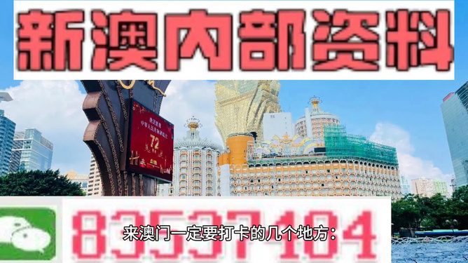 新澳门最准最快免费,国产化作答解释落实_社交版85.448