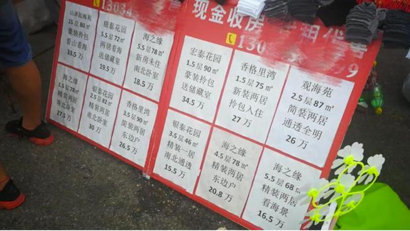 绳宸 第2页