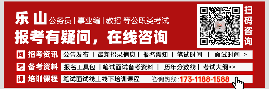 乐山市企业调查队最新招聘信息揭秘与职业机会探索