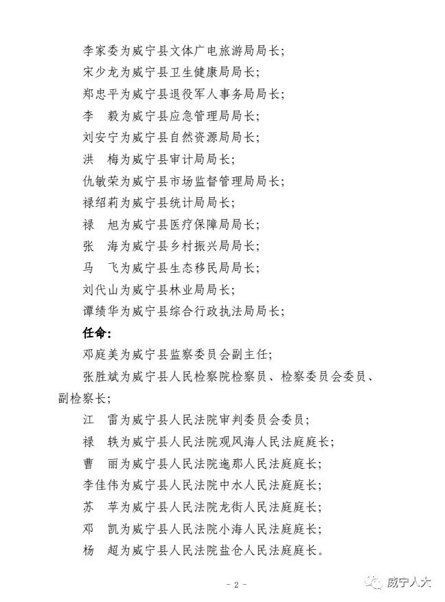 静宁县财政局人事大调整，开启财政事业发展新篇章