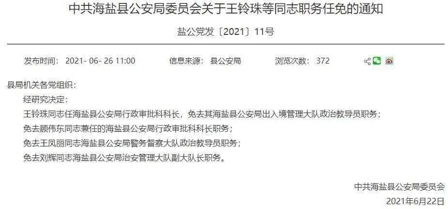 临澧县防疫检疫站人事任命推动防疫事业迈向新高度