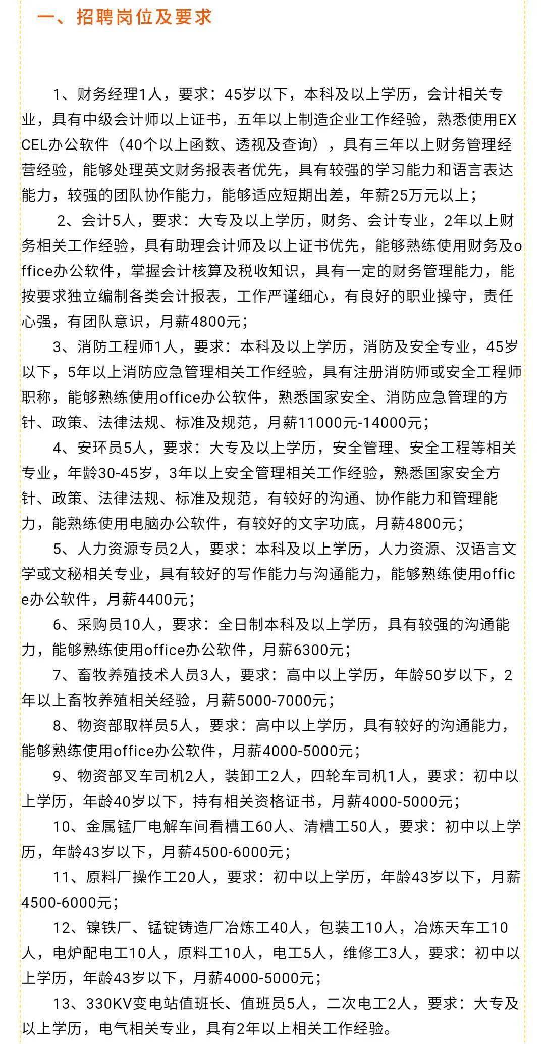宜宾市科学技术局最新招聘信息概览发布！