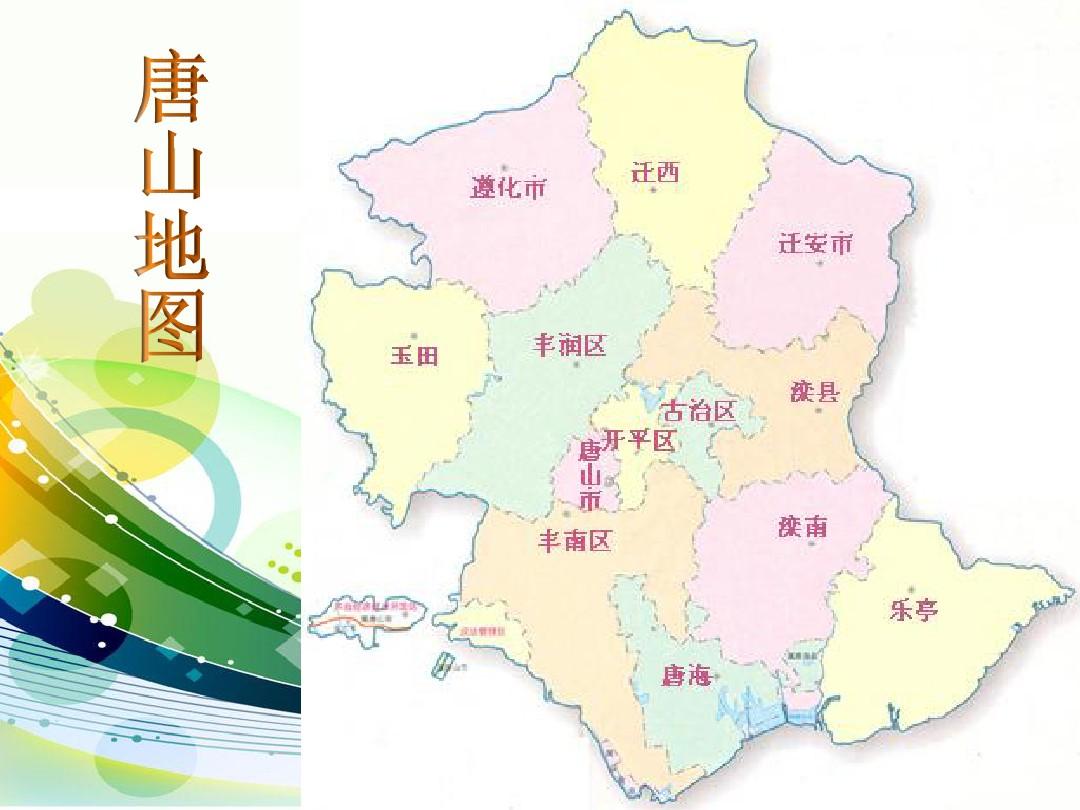 唐山地区最新动态与发展展望速递