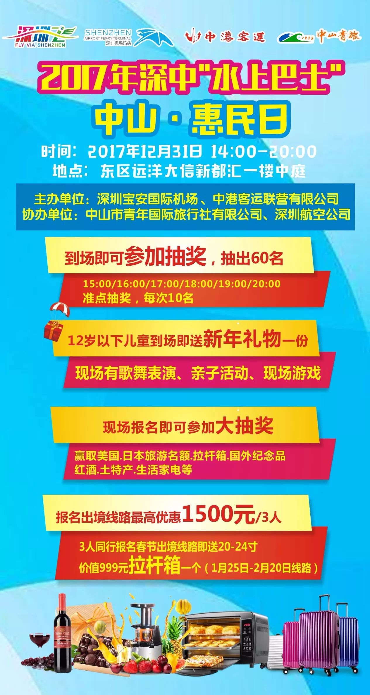中山最新活动，城市活力四溢的脉搏展现风采时刻